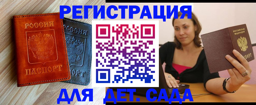 пропишу в квартире в Никольском